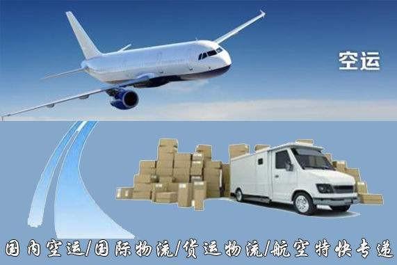 阿拉善盟设备空运
